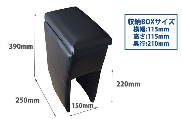 コンソールボックス アームレスト付き ハイゼットトラック(ジャンボ