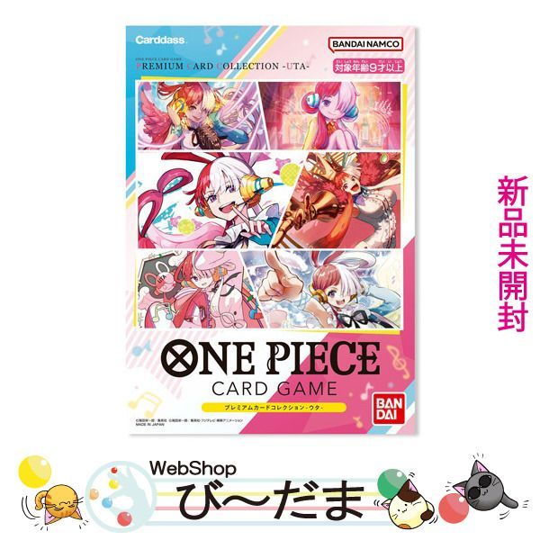ワンピースカード プレミアムカードコレクション ウタ 6連番 PSA10