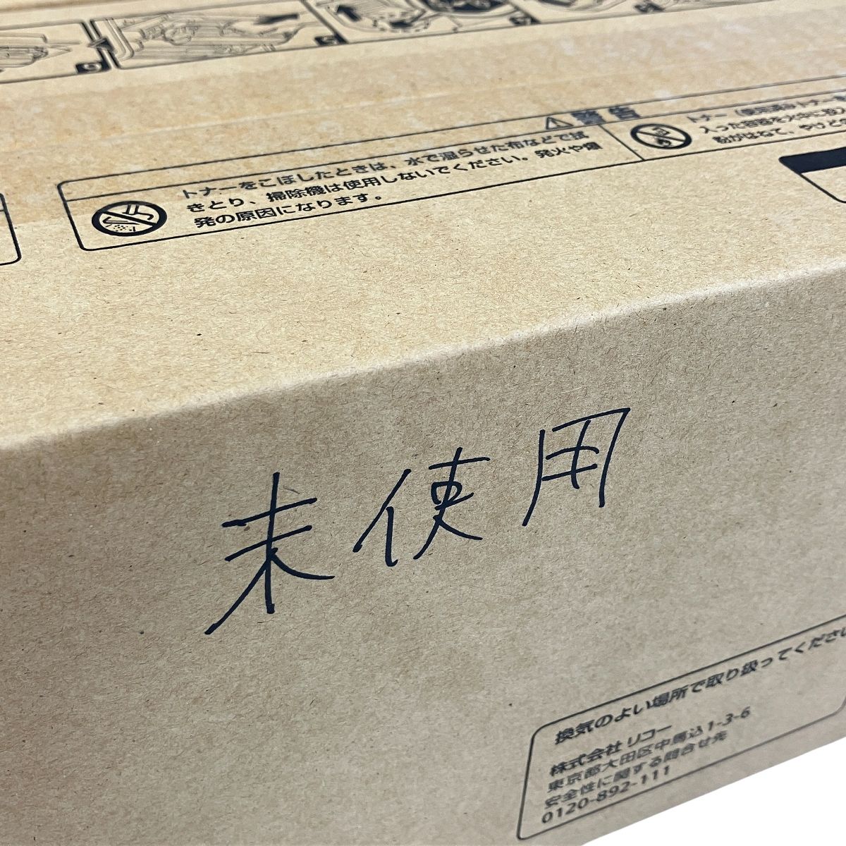 同一商品あり6/28】RICOH SP トナー 6400S 2個セット トナー純正品 未