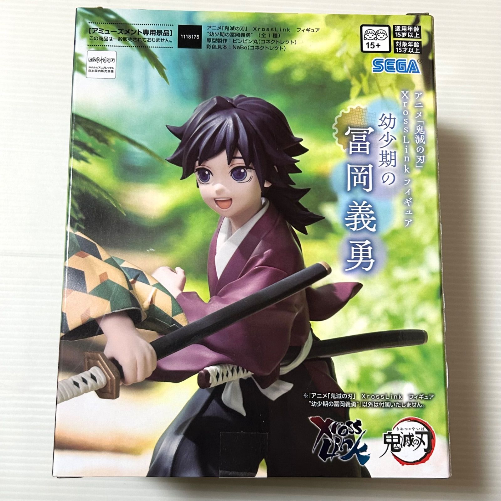 未開封品 SEGA 鬼滅の刃 XrossLink フィギュア “幼少期の冨岡義勇
