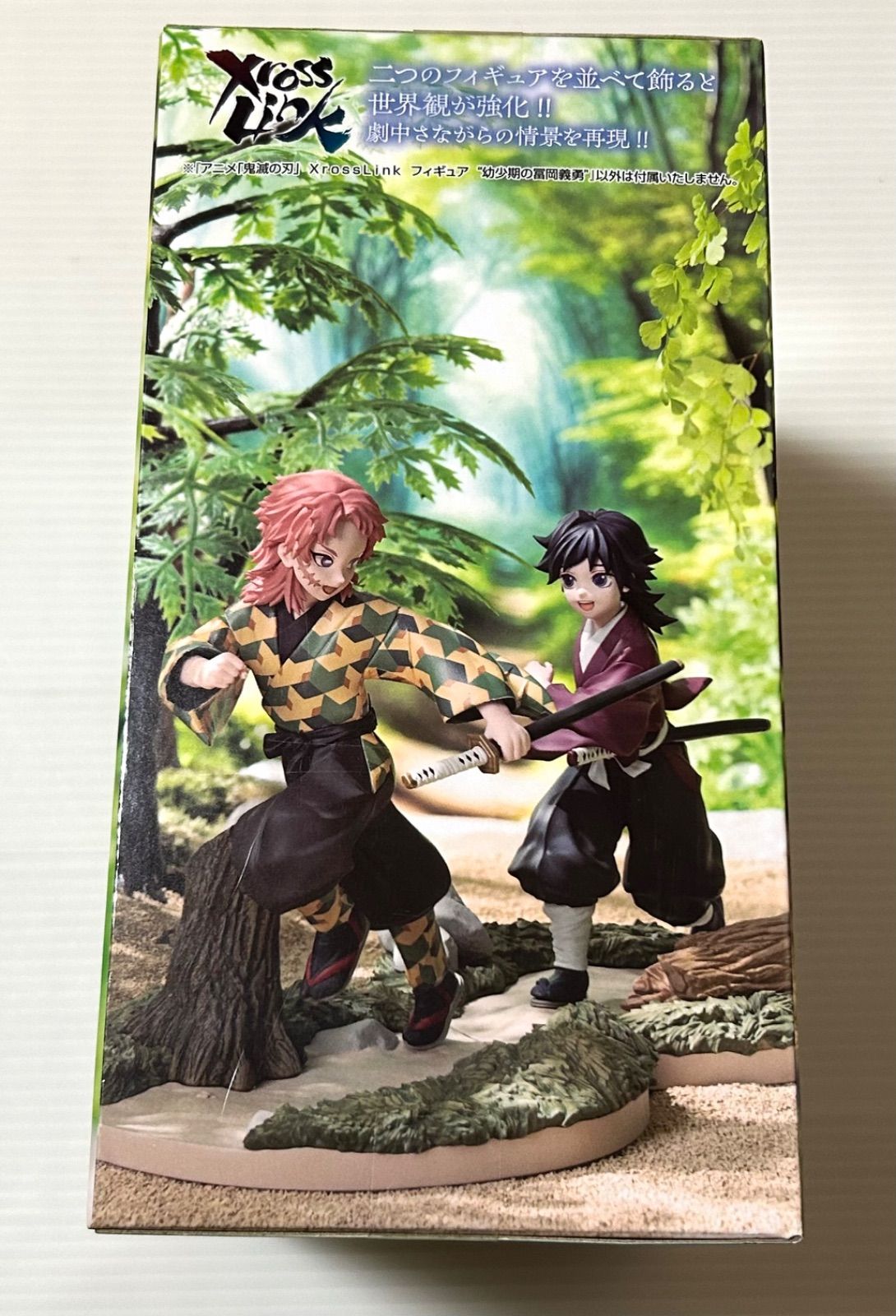 未開封品 SEGA 鬼滅の刃 XrossLink フィギュア “幼少期の冨岡義勇