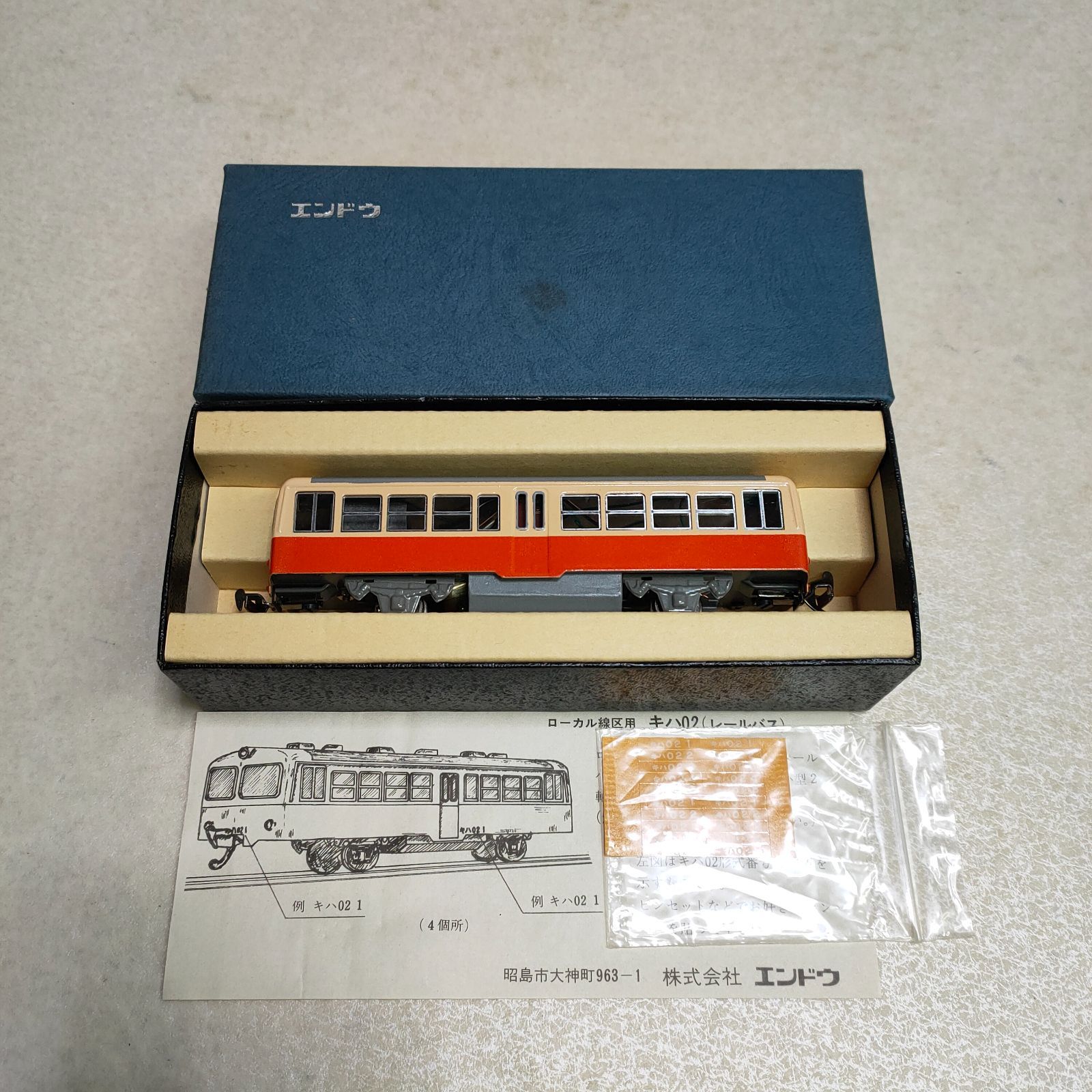 エンドウ キハ02 モーター付 鉄道模型 レトロ 昭和レトロ - メルカリ
