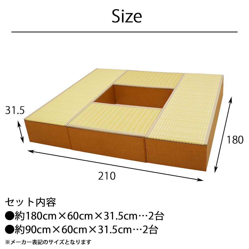 日本製 畳ユニット Bセット ロータイプ 180×210×31.5cm 畳ベンチ 畳ボックス 収納 小上がり 高床式 い草 たたみ 収納ユニット 畳スツール 畳ベッド 畳椅子 畳BOX 新生活 和室 たっぷり収納付 リビ