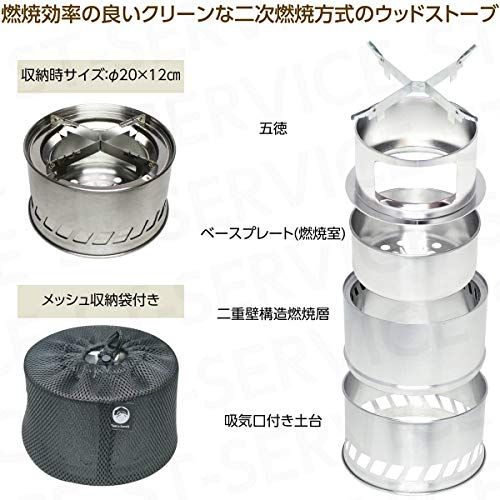 Field to Summit フレイムストーブ20 OFBF 20 ウッドストーブ 大型 キャンプストーブ 焚火台 ストーブ 軽量 コンパクト 二次燃焼 携帯用 サブコンロ ステンレス 五徳 熱効率 ポータブル m