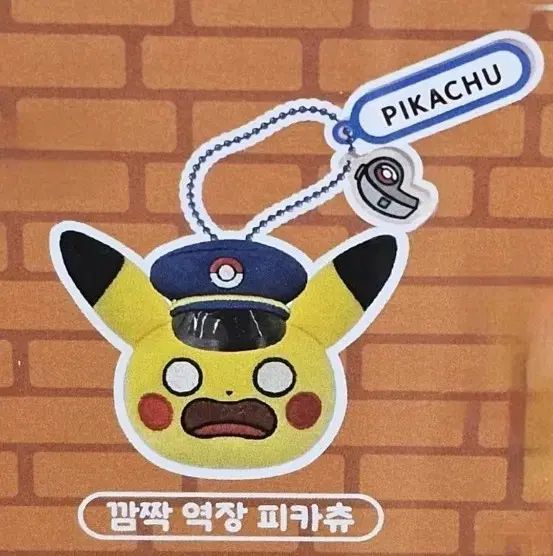 ポケットモンスター びっくり駅長 ピカチュウ キーホルダー