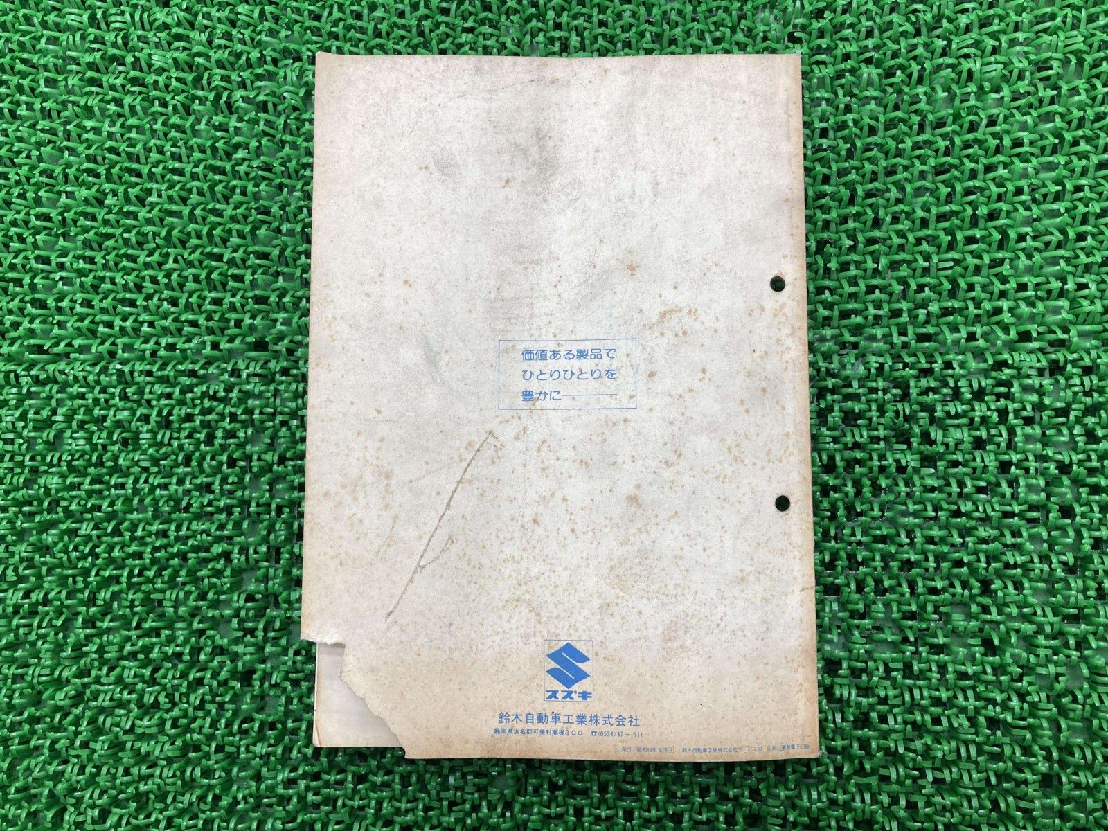 GSX400F サービスマニュアル スズキ 正規 中古 バイク 整備書 GS400XF