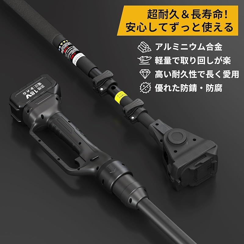 電動剪定バサミ 高枝切りバサミ 電動チェーンソーヘッジトリマー 延長ポール 高枝切りバサミ電動チェーンソーヘッジトリマーの延長ポール 180°回転