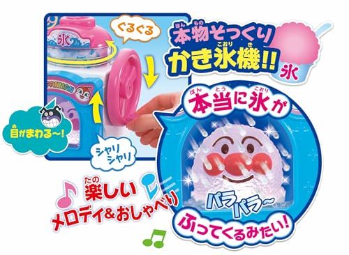  セガフェイブ SEGA FAVE シャリシャリけずろう アンパンマン ゆめのレインボーかき氷屋さんpo 79831 fbd その他 キッチン 食器