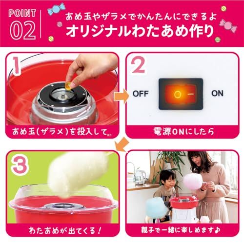  LITHON ライソン わたあめ屋さん 子どもと一緒に楽しめる お手入れ簡単 飴で作れる おうちでお祭り気分 縁日 わたあめ機 わたあめメーカー 家庭用 KDCC-002 Rpo d 4 f e 031 その他 キッチン 食器