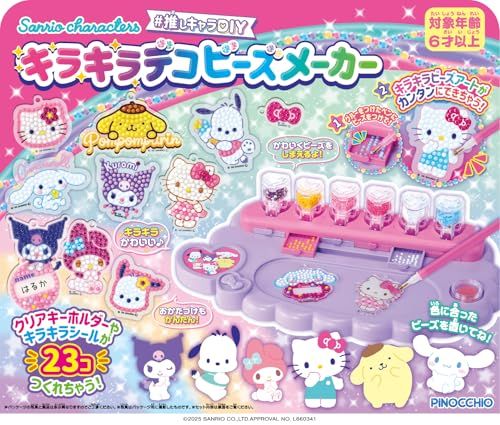 アガツマ サンリオキャラクターズ Sanrio characters 推しキャラDIY キラキラデコビーズメーカー 対象年齢 6歳以上 po 4333 fca 8