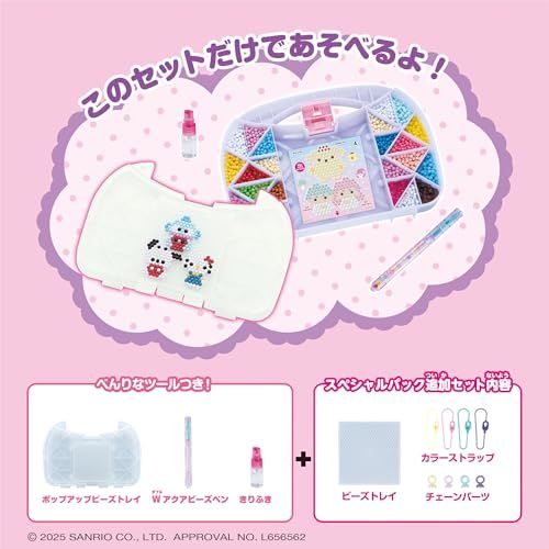 オールインワンセット