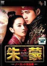 朱蒙 チュモン ノーカット完全版 39巻セット レンタル落ち DVD