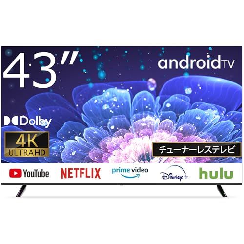 ASTEX チューナーレススマートテレビ 43インチ 4K Android搭載 
