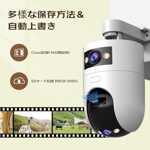 監視カメラ 屋外