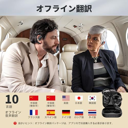  イヤホン翻訳機 138言語対応 リアルタイ翻訳 4つの翻訳モード AI翻訳機 Bluetooth接続 アプリ 通話 音楽再生 Bluetooth ハンズフリー 英語 中国語 フランス語 イタリア語 日本語 オンライン式 オフライン式対応 d 6 e 5 a 46 その他 キッチン 食器