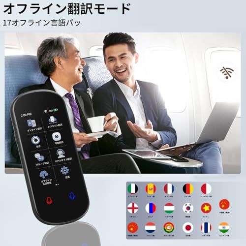  ai翻訳機 139言語対応 200の国と地域に対応 高精度 通訳機 言語翻訳機オフライン翻訳 リアルタイム翻訳 双方向翻訳 言語学習 軽量 英語翻訳機 韓国語 中国語 フランス語 イタリア語 日本語 海外旅行 出張 WIFI不要s 120 c 6 d 3 b その他 キッチン 食器