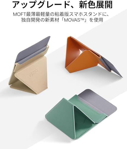 MOFT X ミニマム版 iPhone 14 13 スマホスタンド Maggsafe非対応 粘着シートタイプ ケース カバー スタンド STAND＆WALLET iPhoneSE 11 iPhon ba 71 f 939