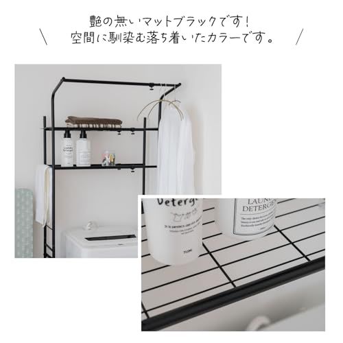  迅速に発送 Belca ベルカ ランドリー収納 ランドリーラック 棚2段 幅伸縮タイプ ハンガーバー付き 幅61~93×奥行54.8×高さ182 cm マットブラック タオル掛け付き 洗濯機ラック アジャスター付き DI-LRHBK 402 dc 590 その他 キッチン 食器