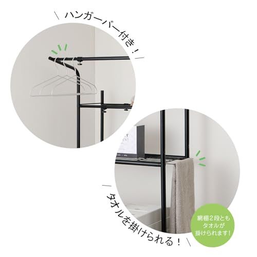 ハンガーバー付き