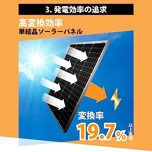 ソーラーパネル 高効率単結晶太陽光発電