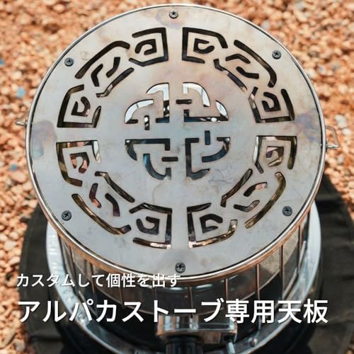 迅速に発送 Hot Camp ホットキャンプ アルパカストーブ天板 188 b 67 ef