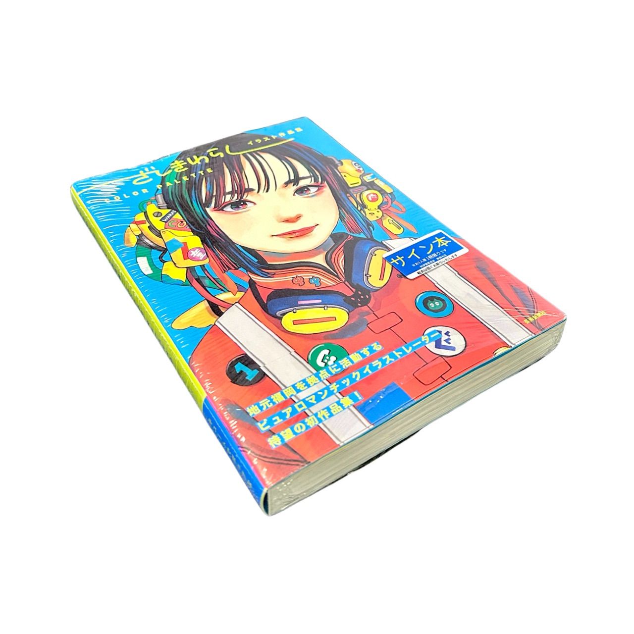 ☆即納 希少【新品未開封】ざしきわらしイラスト作品集 COLOR PALETTE ☆即納 希少【新品未開封】ざしきわらしイラスト作品集 COLOR PALETTE