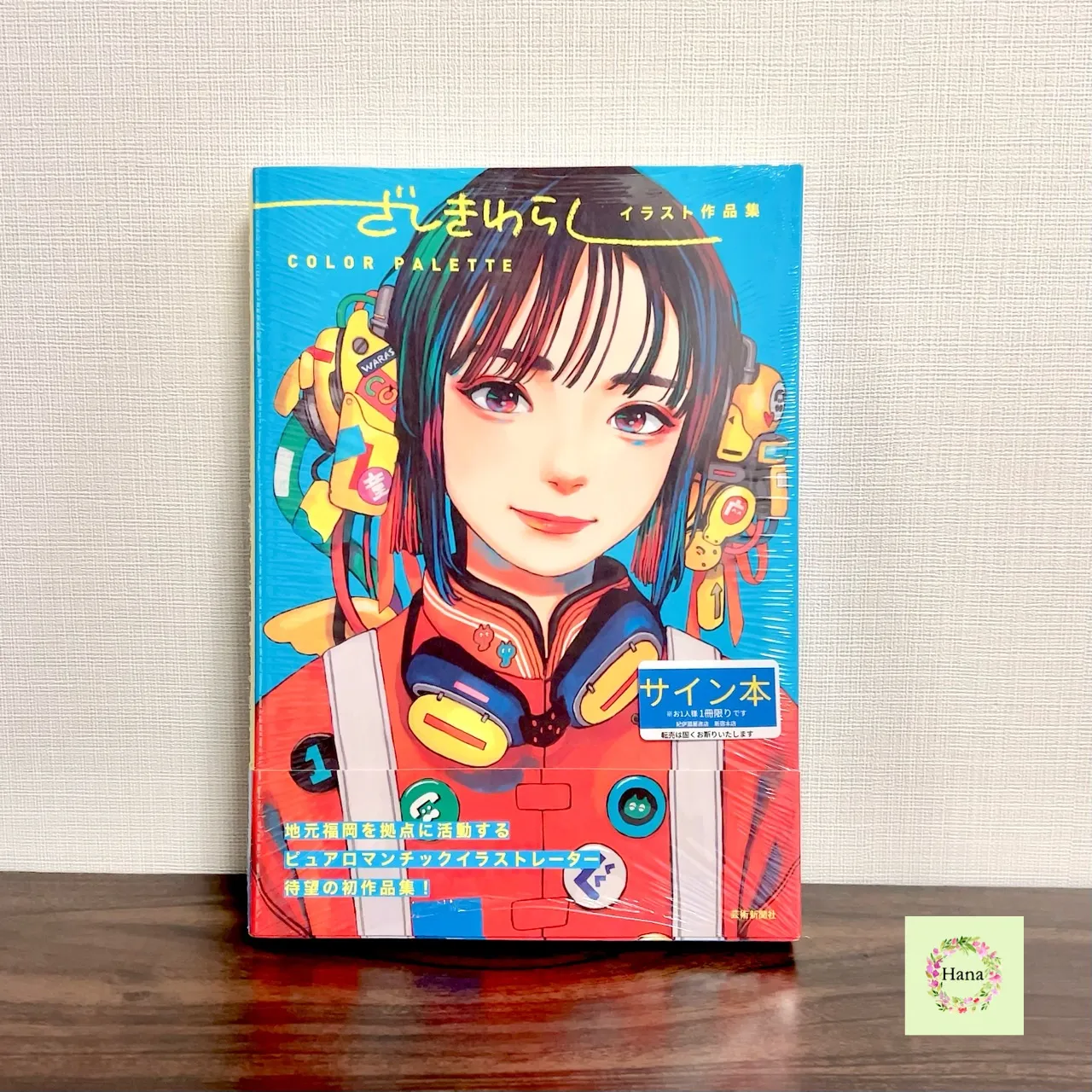2026年最新】ざしきわらし イラストレーターの人気アイテム - メルカリ