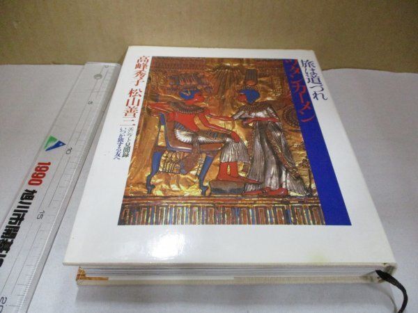 不滅のスター 「高峰秀子のすべて」直筆サインと落款有 不滅のスター 「高峰秀子のすべて」直筆サインと落款有 不滅のスター