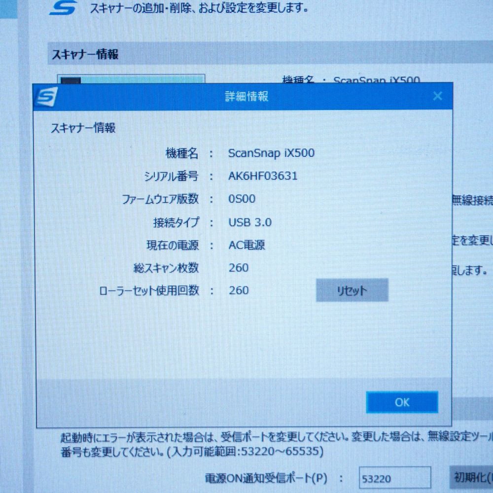 PFU ScanSnap ix500 総スキャン枚数260枚 FI-IX500A-P - メルカリ