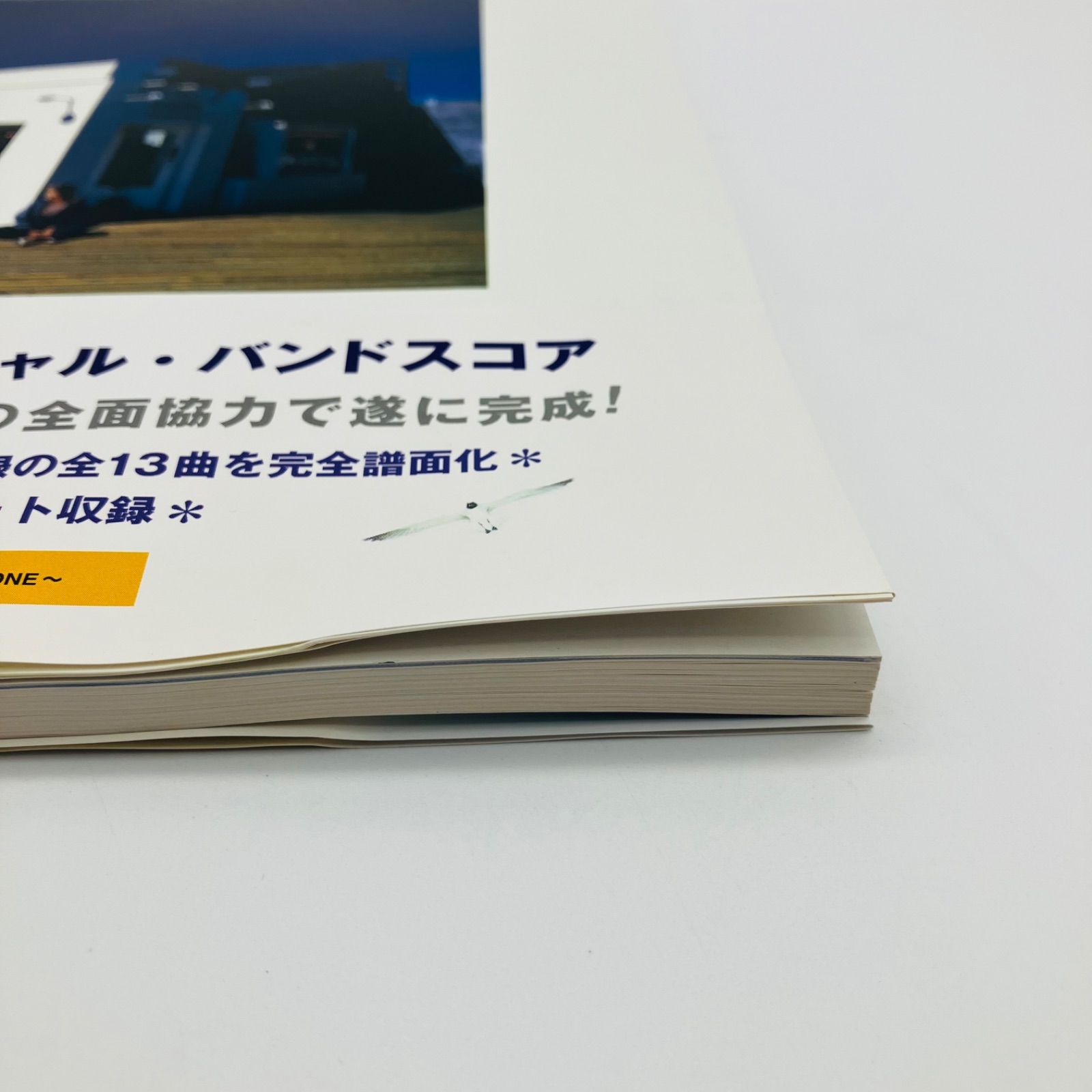 中古 本 スコア 楽譜 音楽書 ZARD BLEND ～ SUN ＆ STONE ～ OFFICIAL