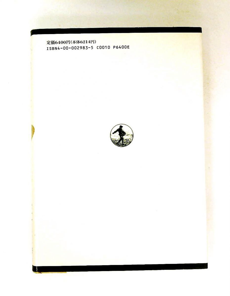 精神の生活 (下) 第2部 意志 ハンナ アーレント 岩波書店 - メルカリ