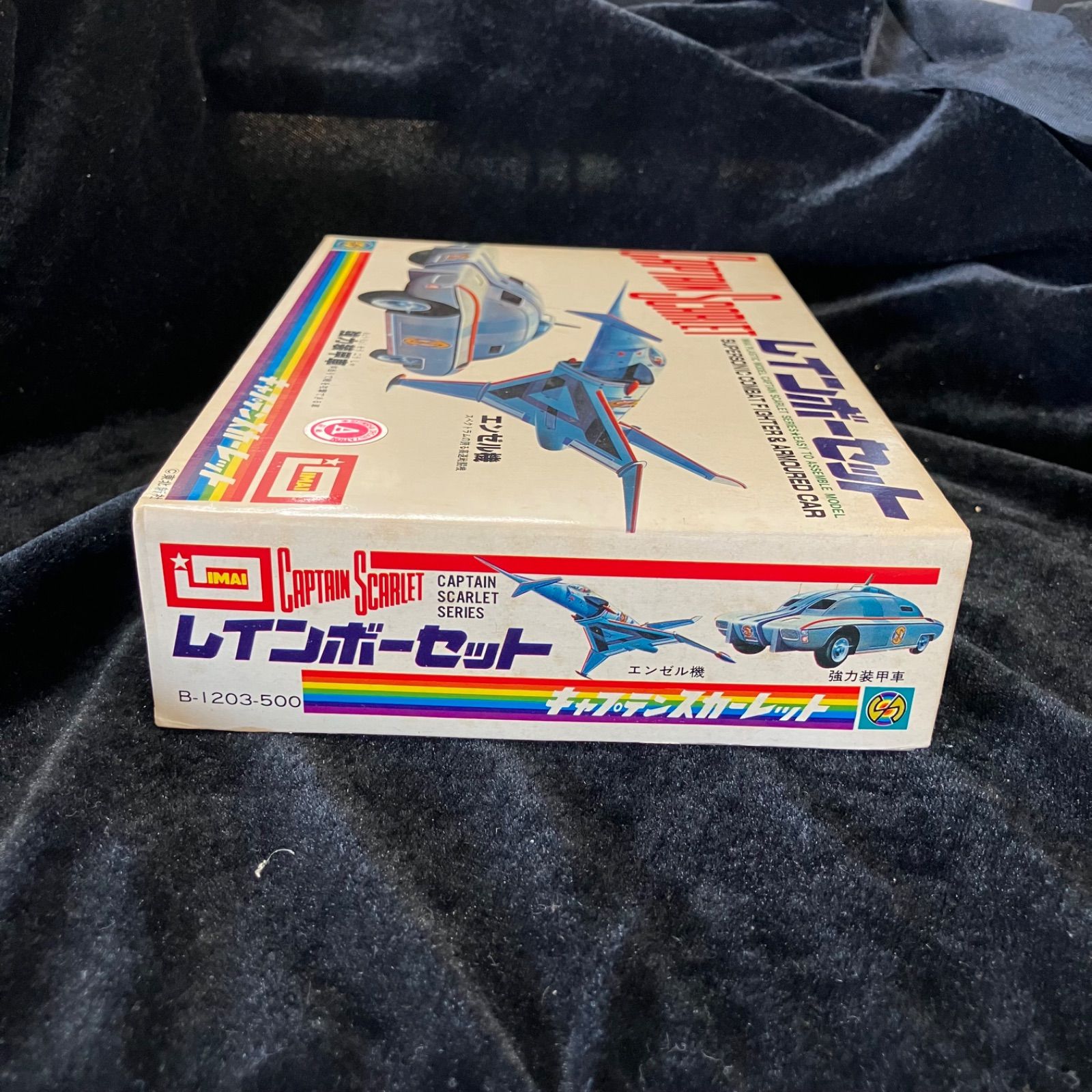 イマイ キャプテンスカーレット レインボーセット - メルカリ
