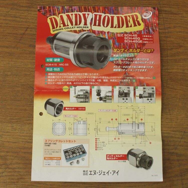 S スプリングコレットセット