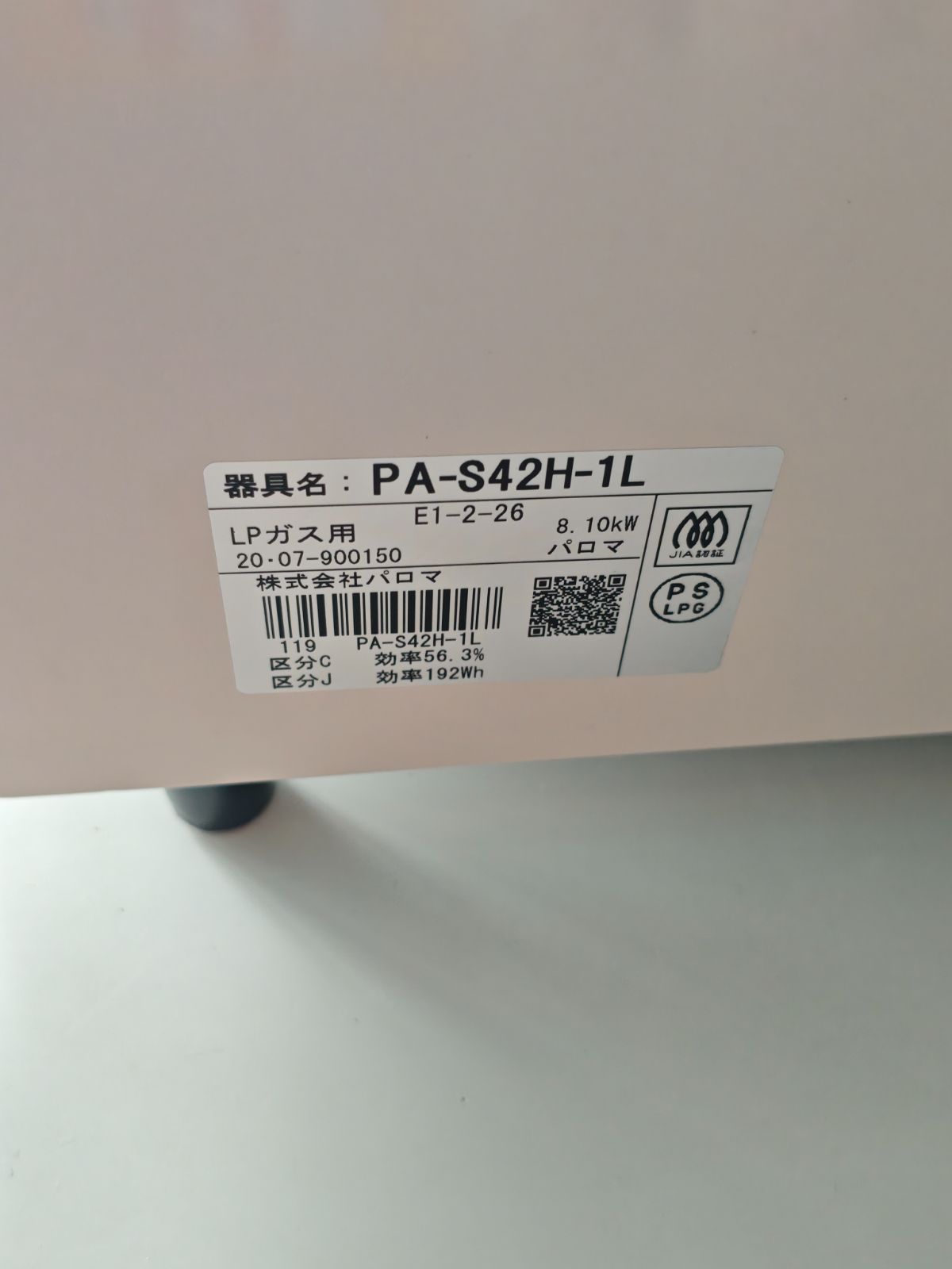 【2021年製】パロマ　ガステーブルコンロ(都市ガス用) PA-S42H-1L