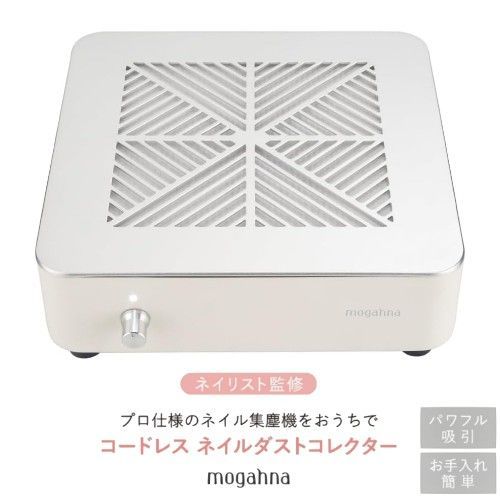 shiii29　　mogahna ネイルダストコレクター 交換用フィルター 単品 フィルター コードレスネイルダストコレクター