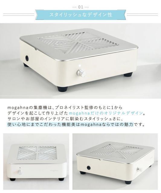集塵機 コードレス ネイルダストコレクター mogahna もがな (ネイル