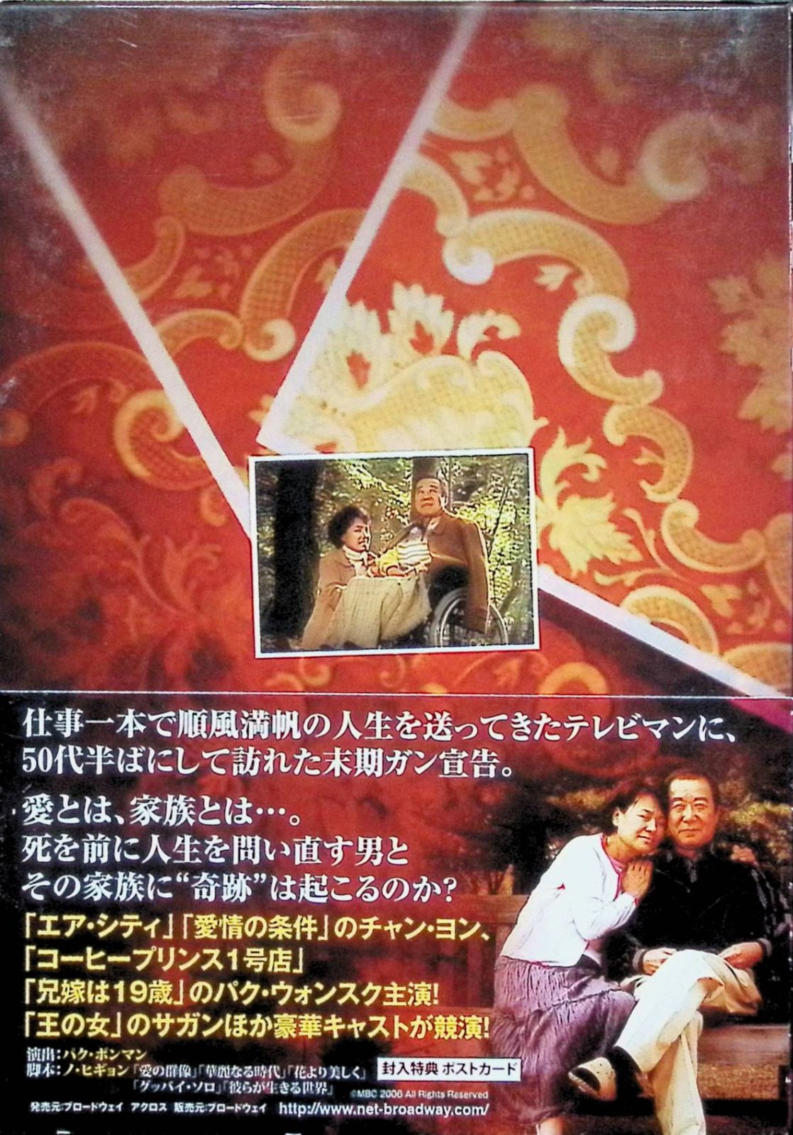 キセキディーブイディーボックス 奇跡 DVD-BOX [DVD2枚組] - メルカリ