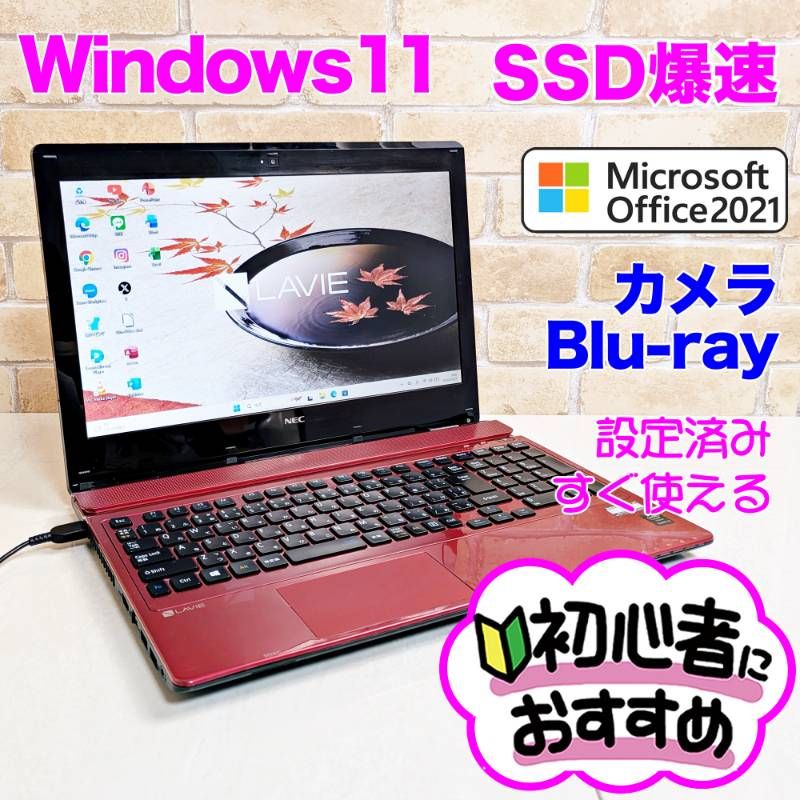 事務作業に最適❣️すぐ使える 5世代i3✨快速SSD✨Officeノートパソコン コスパ良❣️事務作業に最適✨5世代i3✨快速SSD✨Office ノート