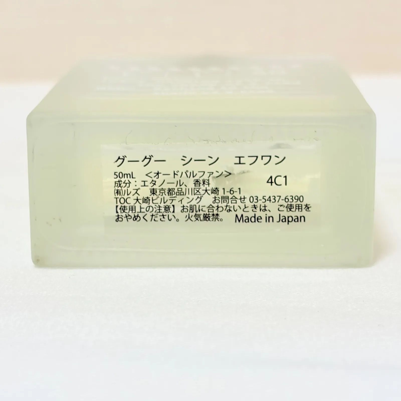 【新品・未開封】 ZZZGOO 木陰浴の香り50ml Amazon | zzzgoo 香水 scene F1 オードパルファム 木陰浴（こかげよく