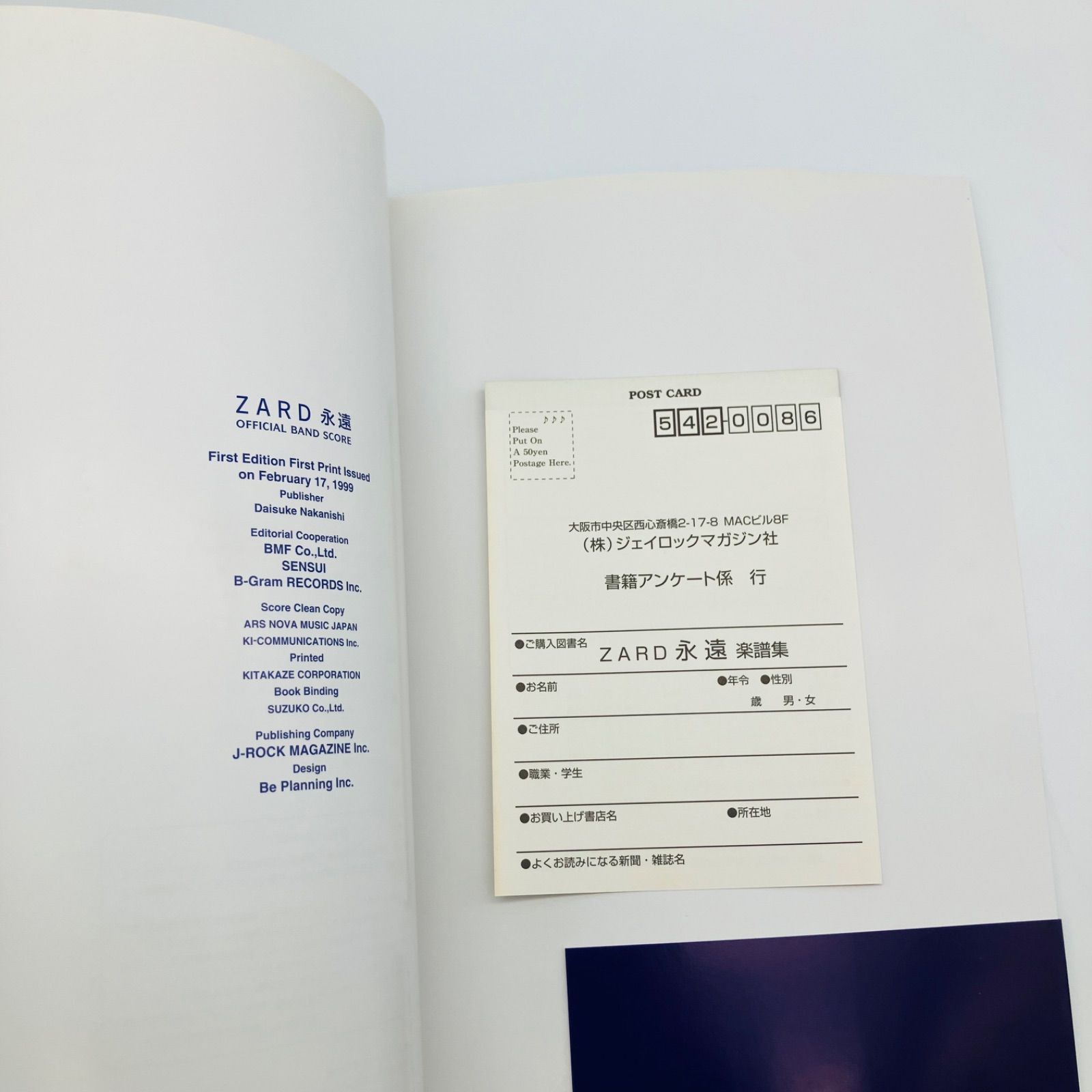 中古 本 スコア 楽譜 音楽書 邦楽 ZARD 永遠 OFFICIAL BAND SCORE
