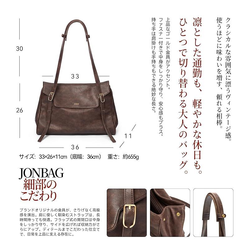 JONBAG ヴィンテージシリーズ】トートバッグ レディース 大容量 自立