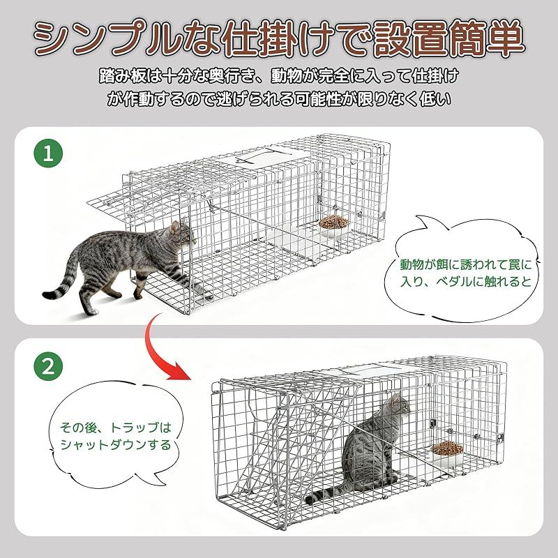 さえだ 捕獲器 猫 動物用 保護器 踏み板式 猫捕獲器 66×26×23cm 猫の