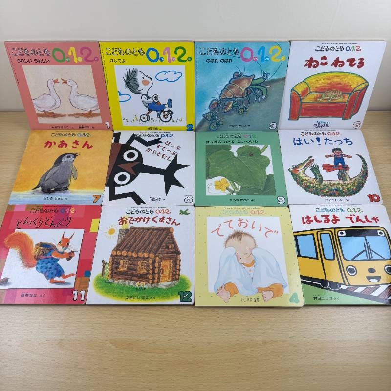 絵本セット】こどものとも0.1.2. 22冊セット 福音館書店 まとめ売り