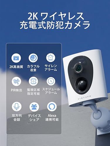 virtavo 防犯カメラ 屋外 ワイヤレス 充電式 2台セット【2K QHD