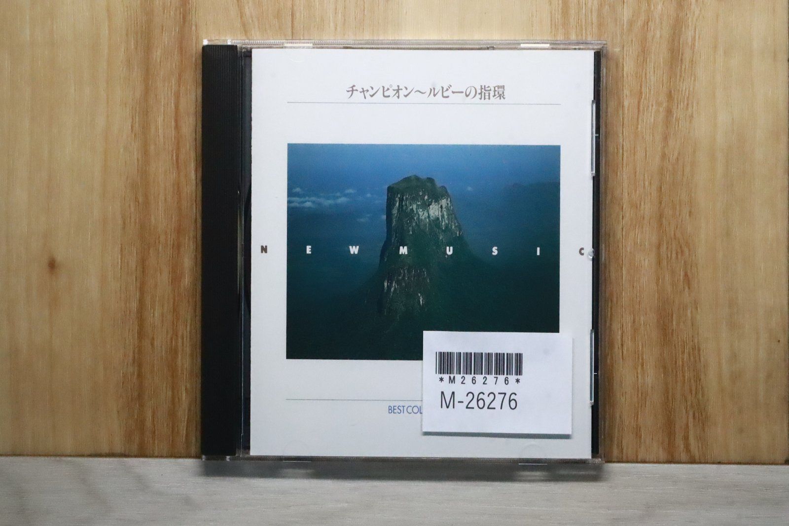 中古CD☆オムニバス/Various Artists□ ルビーの指輪/チャンピオン