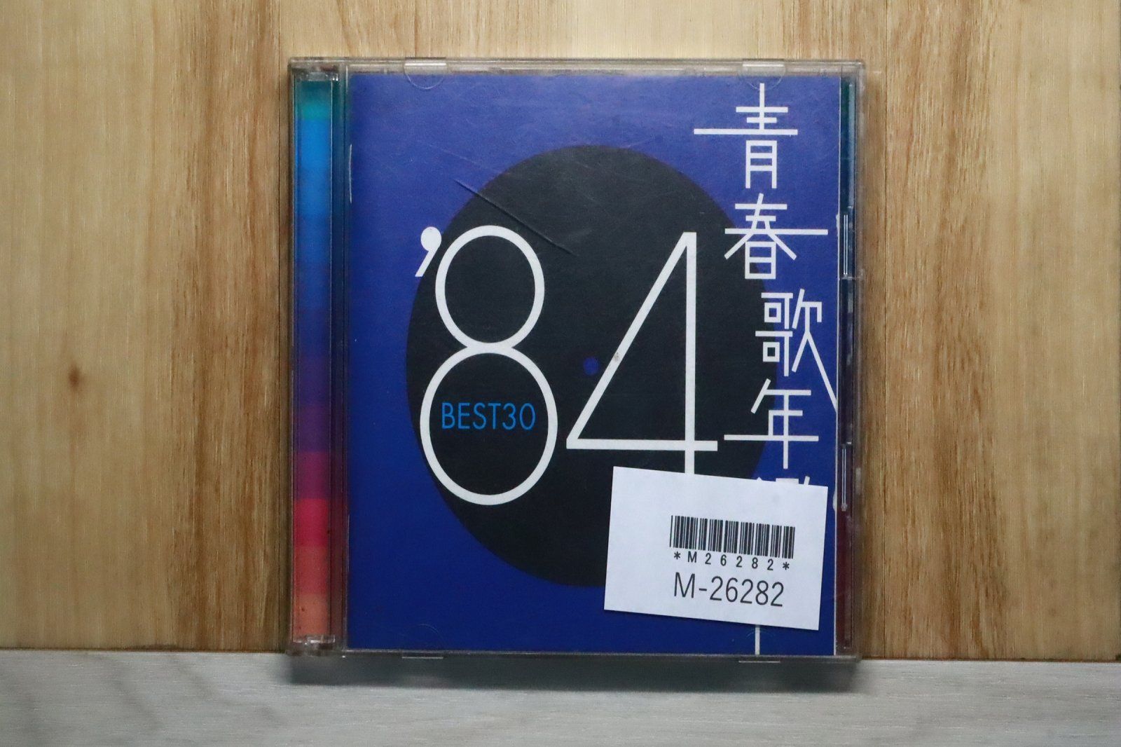 国内盤CD☆オムニバス/Various Artists□ 青春歌年鑑 1984