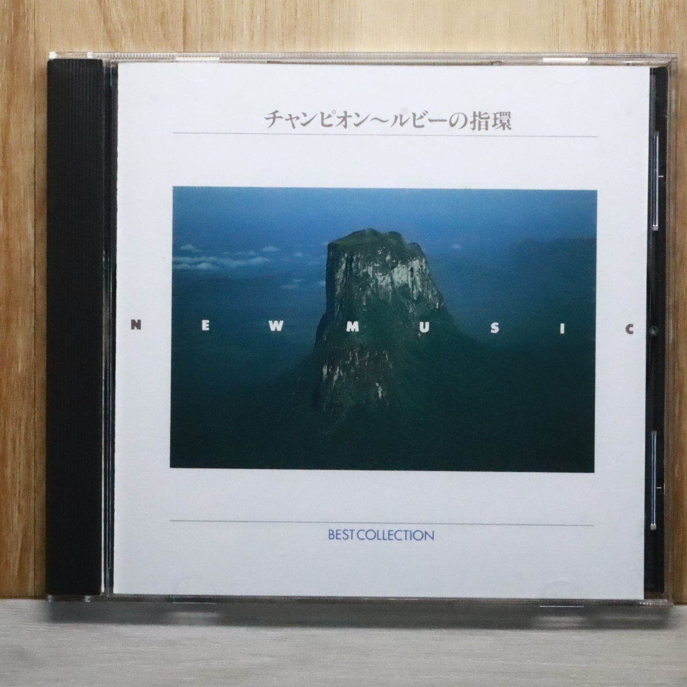 中古CD☆オムニバス/Various Artists□ ルビーの指輪/チャンピオン