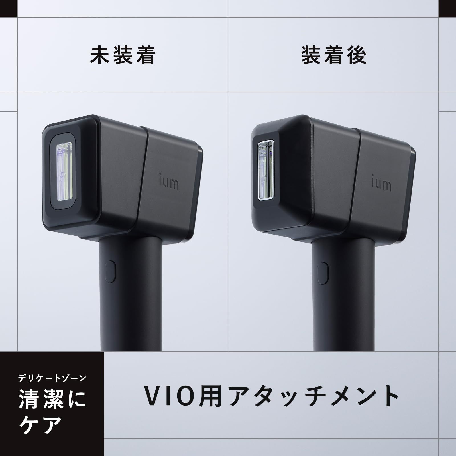 マンダム ium イウム スピードショット 【25年夏新モデル】 光美容器