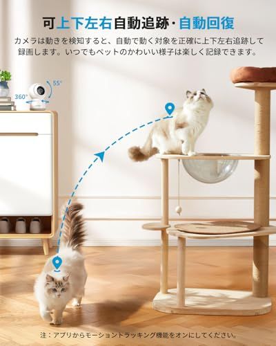 見守りカメラ 可上下左右自動追尾