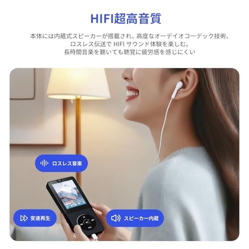 コンパクトミュージックプレイヤー